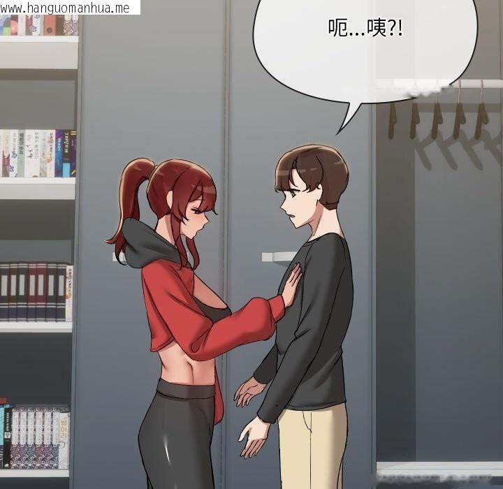 韩国漫画共享男友/出租男友韩漫_共享男友/出租男友-第37话在线免费阅读-韩国漫画-第74张图片