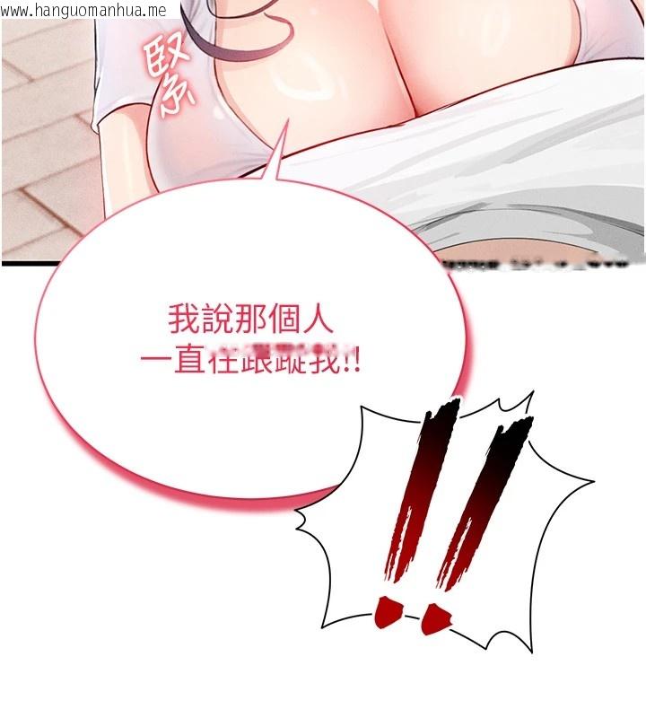 韩国漫画足球型男脱单指南韩漫_足球型男脱单指南-第1话-我向足球女神许愿了在线免费阅读-韩国漫画-第137张图片