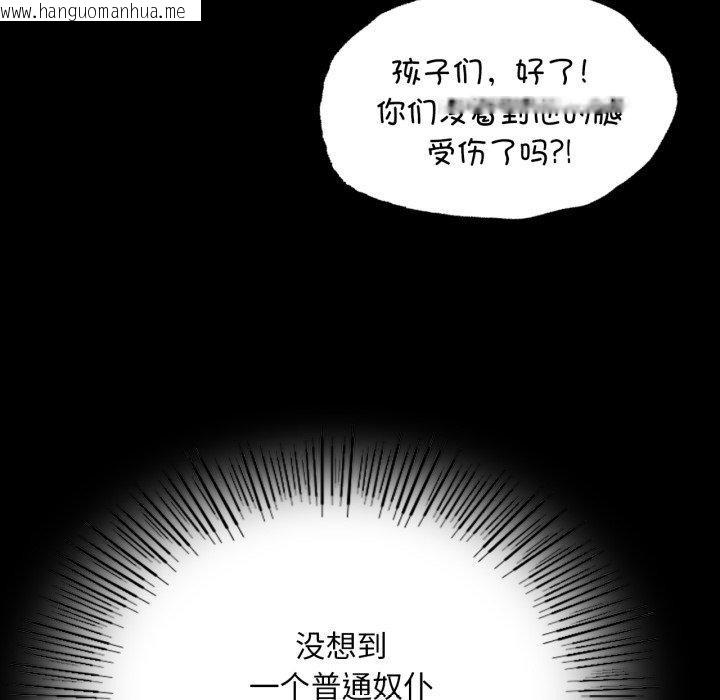 韩国漫画小姐韩漫_小姐-第73话在线免费阅读-韩国漫画-第57张图片