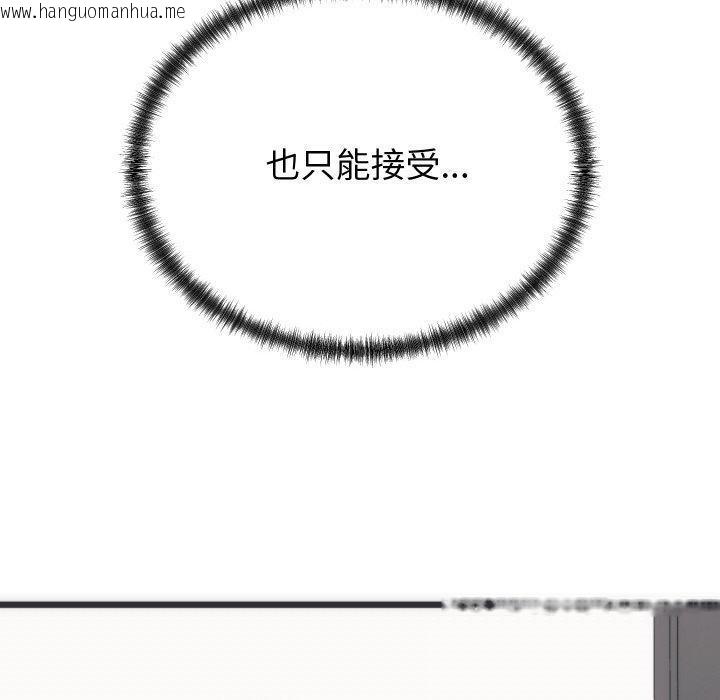 韩国漫画少爷的替身韩漫_少爷的替身-第5话在线免费阅读-韩国漫画-第150张图片
