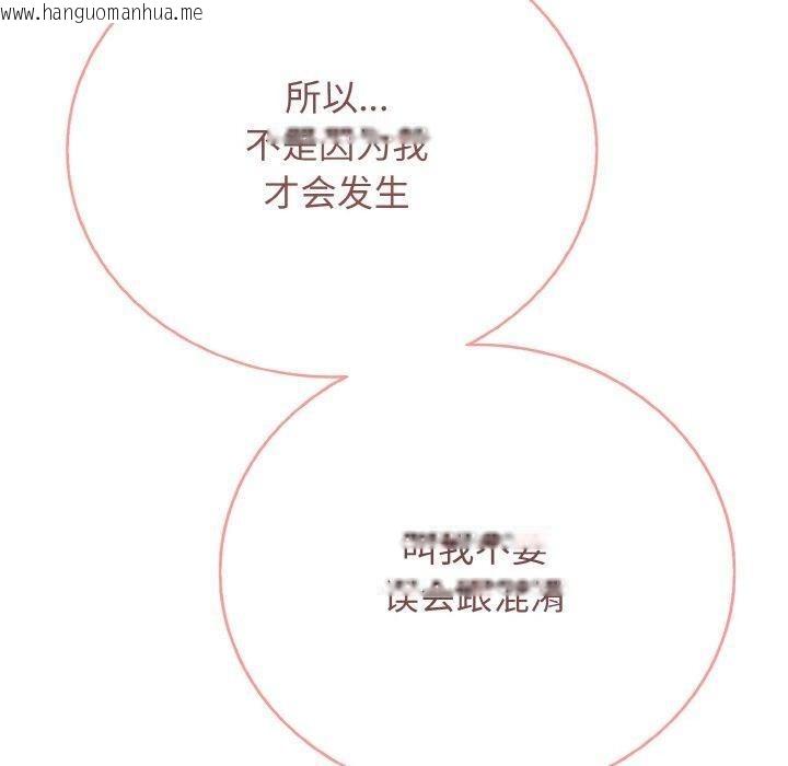 韩国漫画再爱我一次韩漫_再爱我一次-第23话在线免费阅读-韩国漫画-第50张图片