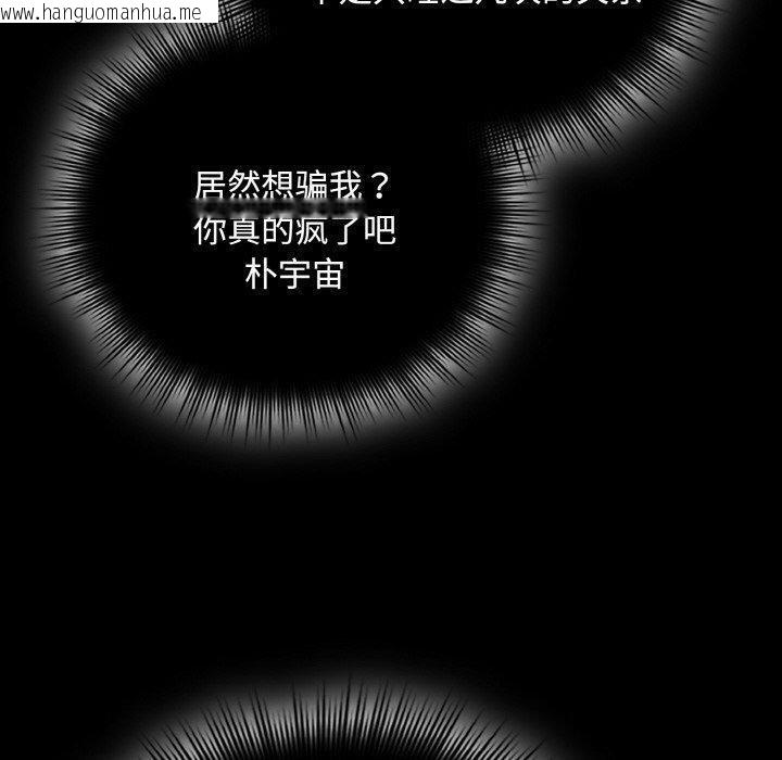 韩国漫画爱上你也好韩漫_爱上你也好-第18话在线免费阅读-韩国漫画-第10张图片
