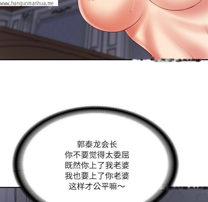 韩国漫画财阀家的女婿韩漫_财阀家的女婿-第34话在线免费阅读-韩国漫画-第6张图片