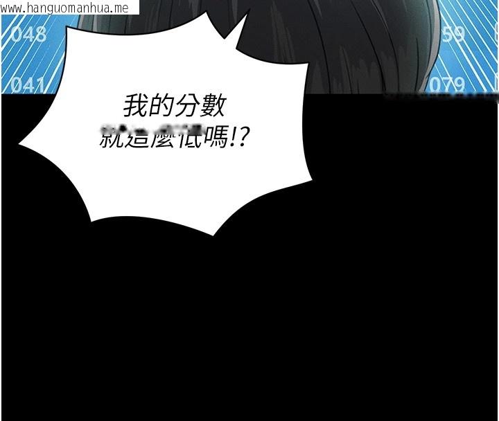 韩国漫画足球型男脱单指南韩漫_足球型男脱单指南-第1话-我向足球女神许愿了在线免费阅读-韩国漫画-第43张图片