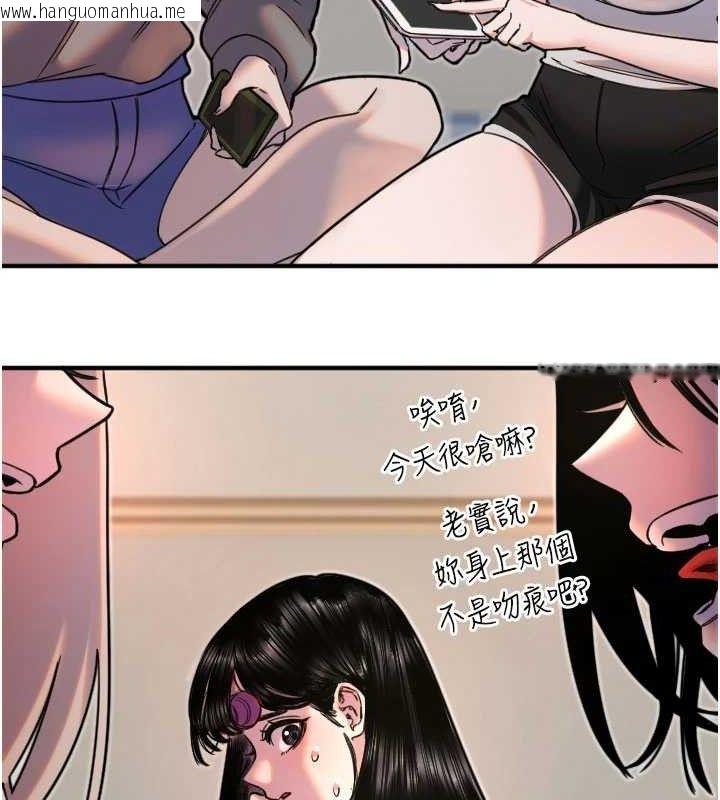 韩国漫画守护天使韩漫_守护天使-第35话-现在是要跟我告白吗?!在线免费阅读-韩国漫画-第50张图片