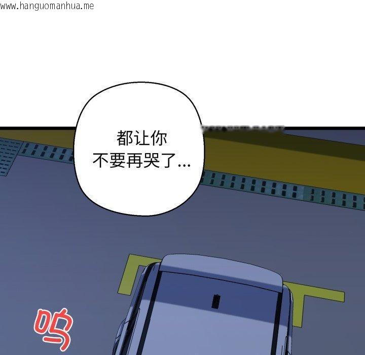 韩国漫画我的拉拉队宝贝韩漫_我的拉拉队宝贝-第41话在线免费阅读-韩国漫画-第151张图片