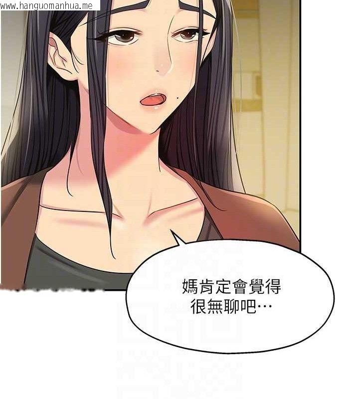 韩国漫画洞洞杂货店韩漫_洞洞杂货店-第131话-多阴村怀孕的方法!在线免费阅读-韩国漫画-第92张图片