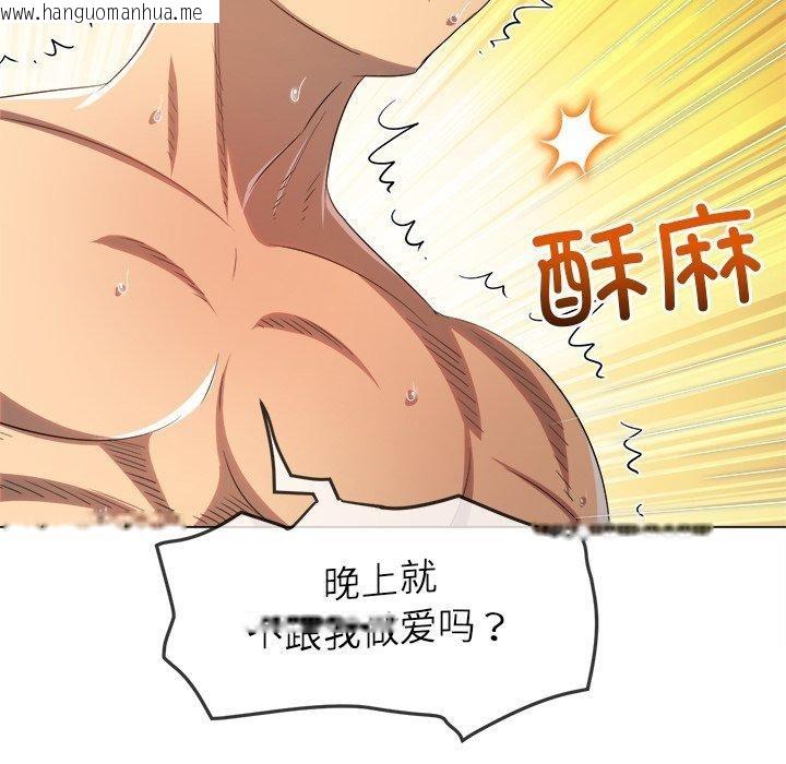 韩国漫画恶女勾勾缠/难缠小恶女韩漫_恶女勾勾缠/难缠小恶女-第258话在线免费阅读-韩国漫画-第12张图片