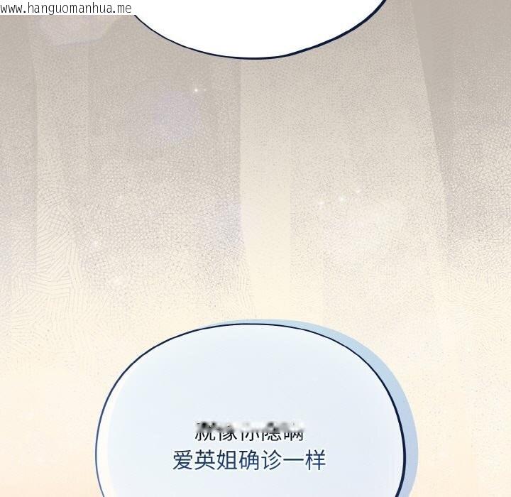 韩国漫画傻瓜病毒韩漫_傻瓜病毒-第24话在线免费阅读-韩国漫画-第163张图片