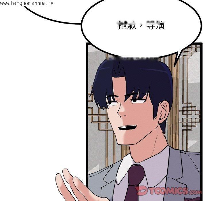 韩国漫画犬神的游戏韩漫_犬神的游戏-第23话在线免费阅读-韩国漫画-第102张图片
