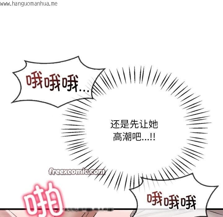 韩国漫画想要拥有她/渴望占有她韩漫_想要拥有她/渴望占有她-第68话在线免费阅读-韩国漫画-第98张图片