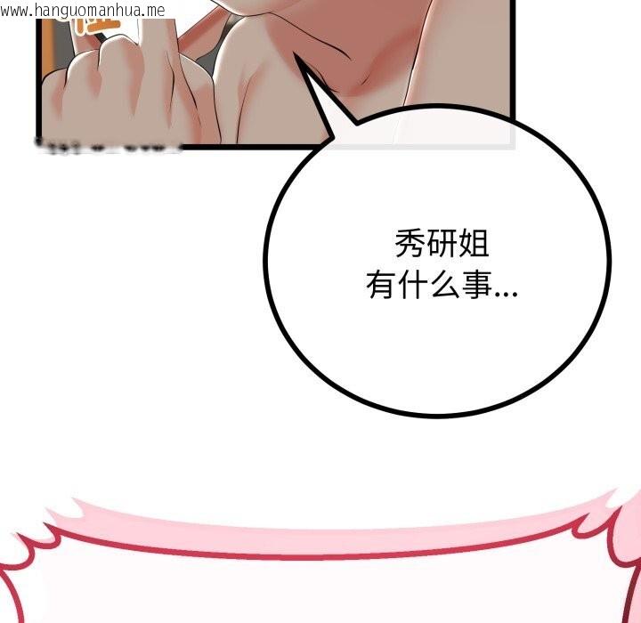 韩国漫画与初恋的意外同居韩漫_与初恋的意外同居-第19话在线免费阅读-韩国漫画-第39张图片