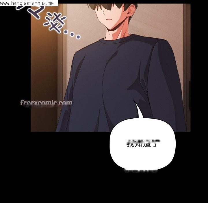 韩国漫画幸福来得太突然韩漫_幸福来得太突然-第24话在线免费阅读-韩国漫画-第154张图片