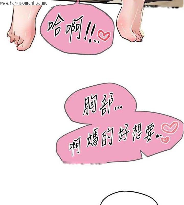 韩国漫画Beautiful-Days韩漫_Beautiful-Days-第35话-被干完就闪边去在线免费阅读-韩国漫画-第87张图片