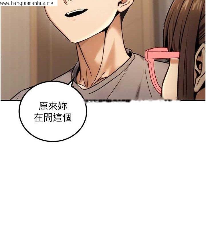 韩国漫画公务员的桃色副业韩漫_公务员的桃色副业-第19话-随叫随到的泄欲玩具在线免费阅读-韩国漫画-第71张图片