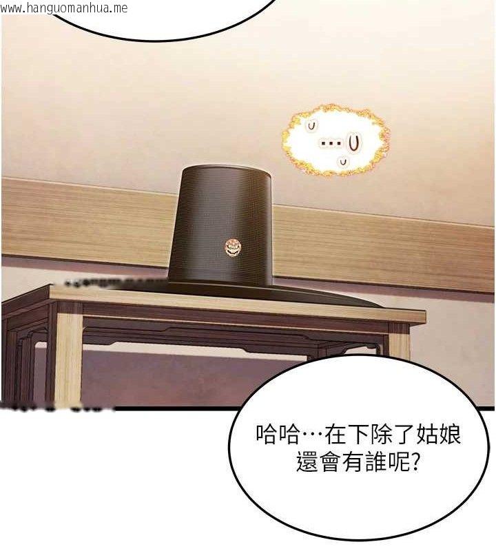 韩国漫画命运:贞洁欲女韩漫_命运:贞洁欲女-第41话-「举」事当前，爱战昏阳在线免费阅读-韩国漫画-第146张图片