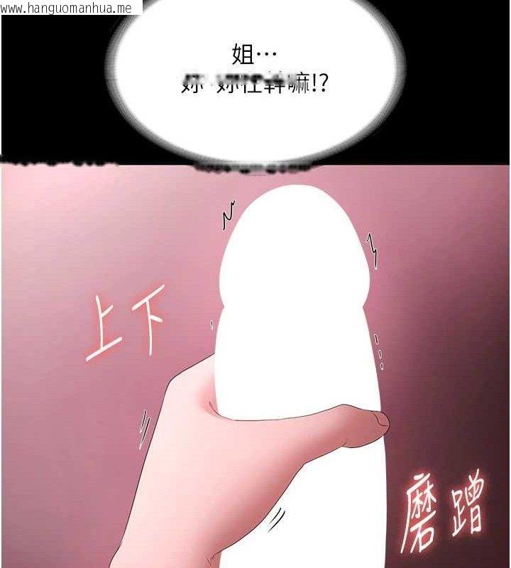 韩国漫画老板娘的诱惑韩漫_老板娘的诱惑-第59话-你下面这么硬，要帮帮你吗?在线免费阅读-韩国漫画-第125张图片