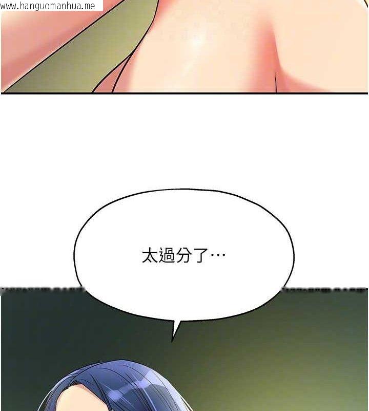 韩国漫画洞洞杂货店韩漫_洞洞杂货店-第131话-多阴村怀孕的方法!在线免费阅读-韩国漫画-第21张图片