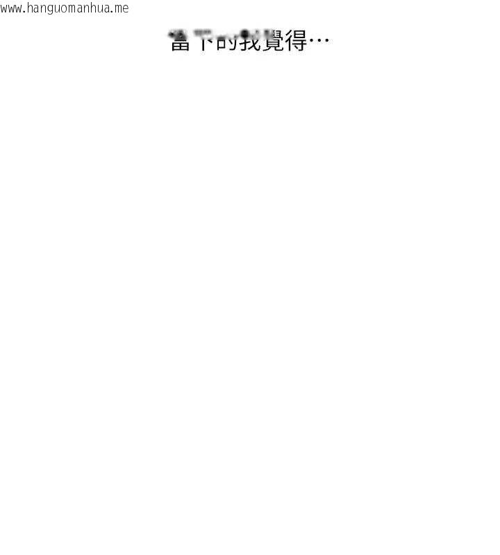 韩国漫画玩转学姐韩漫_玩转学姐-第64话-化身女传教士扭转战局!在线免费阅读-韩国漫画-第136张图片