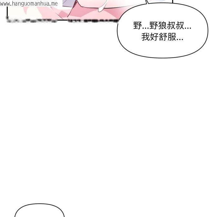 韩国漫画虚拟仙境韩漫_虚拟仙境-第15话在线免费阅读-韩国漫画-第79张图片