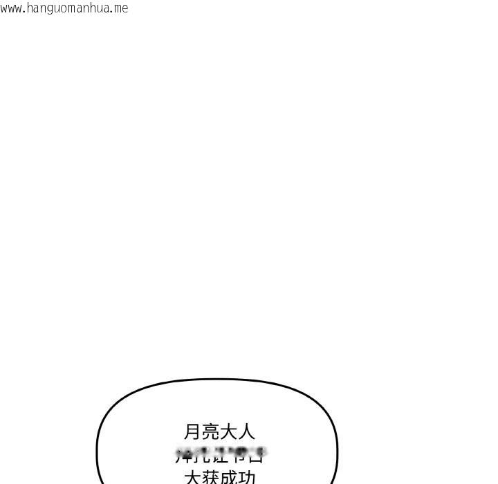 韩国漫画附属品少女的叛逆期韩漫_附属品少女的叛逆期-第4话在线免费阅读-韩国漫画-第143张图片