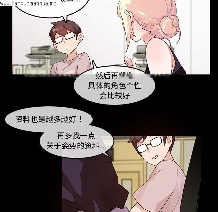 韩国漫画无与伦比的日常韩漫_无与伦比的日常-第6话在线免费阅读-韩国漫画-第38张图片