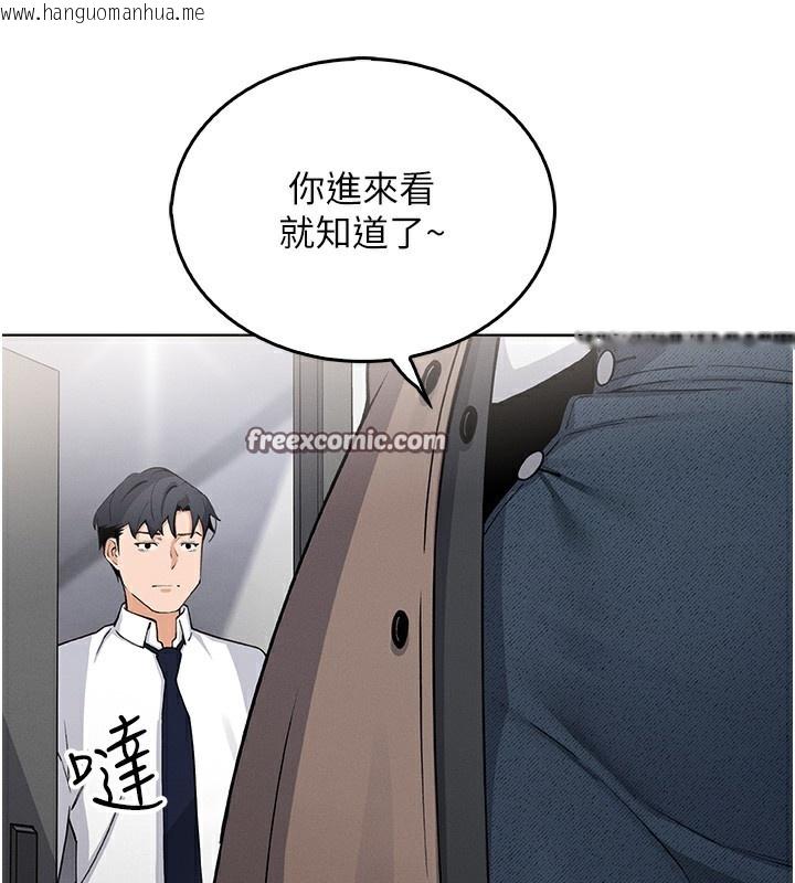 韩国漫画我的掌上明珠韩漫_我的掌上明珠-第10话-帮人家暖暖身子嘛在线免费阅读-韩国漫画-第168张图片