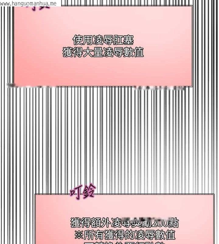 韩国漫画色轮眼韩漫_色轮眼-第2季-第75话-前后双插的快感在线免费阅读-韩国漫画-第27张图片