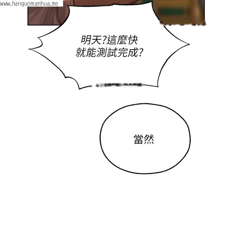 韩国漫画人妻猎人韩漫_人妻猎人-第86话-打通郁妻的「冷感」二脉在线免费阅读-韩国漫画-第24张图片