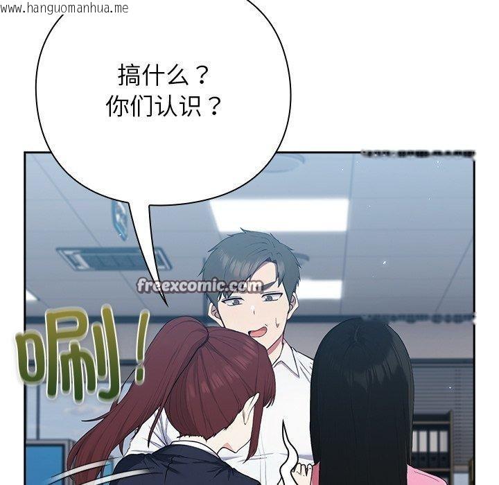 韩国漫画摸鱼生存指南韩漫_摸鱼生存指南-第4话在线免费阅读-韩国漫画-第14张图片