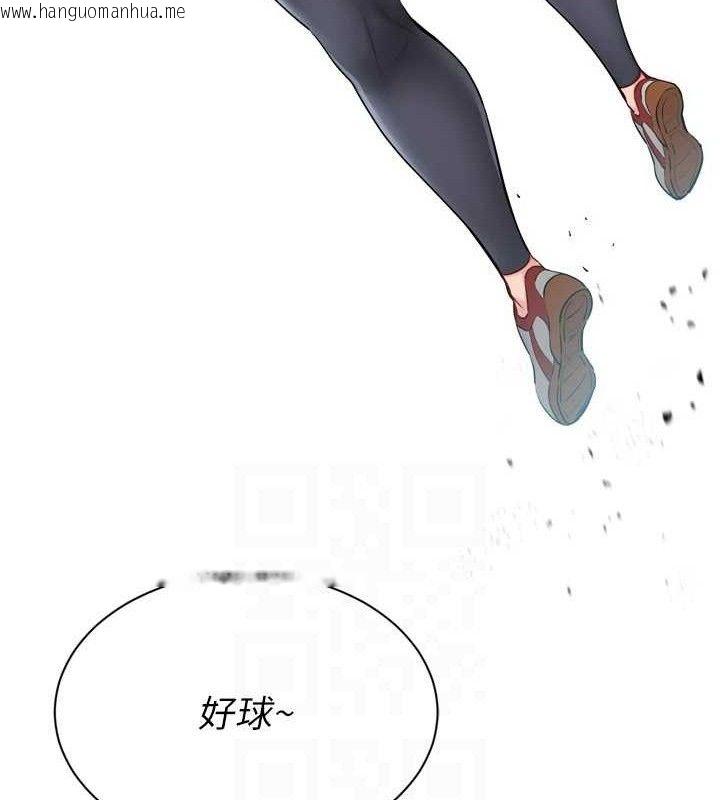 韩国漫画Set-up!排球少女韩漫_Set-up!排球少女-第49话-留下来陪我过夜在线免费阅读-韩国漫画-第23张图片