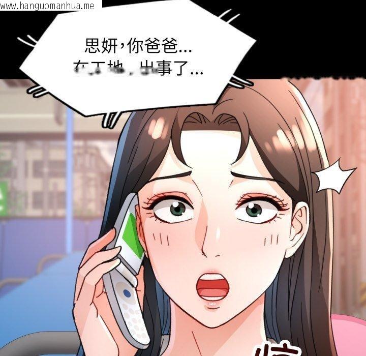 韩国漫画脱轨关系韩漫_脱轨关系-第57话在线免费阅读-韩国漫画-第128张图片