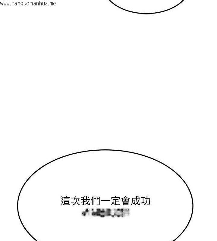 韩国漫画熟女交换计划韩漫_熟女交换计划-第23话-玩具修炼第一章:野外露出在线免费阅读-韩国漫画-第52张图片