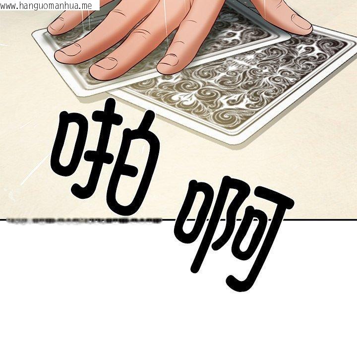 韩国漫画财阀家的女婿韩漫_财阀家的女婿-第34话在线免费阅读-韩国漫画-第87张图片