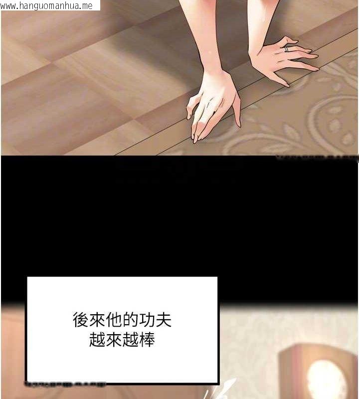 韩国漫画里长孙子开麦啦韩漫_里长孙子开麦啦-第11话-妳很期待我操妳吧?在线免费阅读-韩国漫画-第80张图片