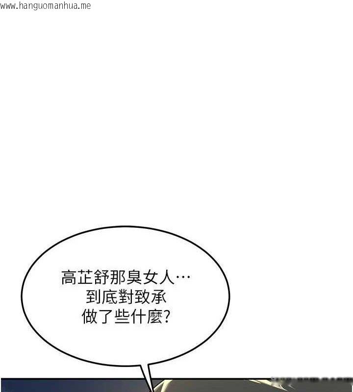 韩国漫画熟女交换计划韩漫_熟女交换计划-第22话-趁姐姐睡著偷偷来…在线免费阅读-韩国漫画-第94张图片