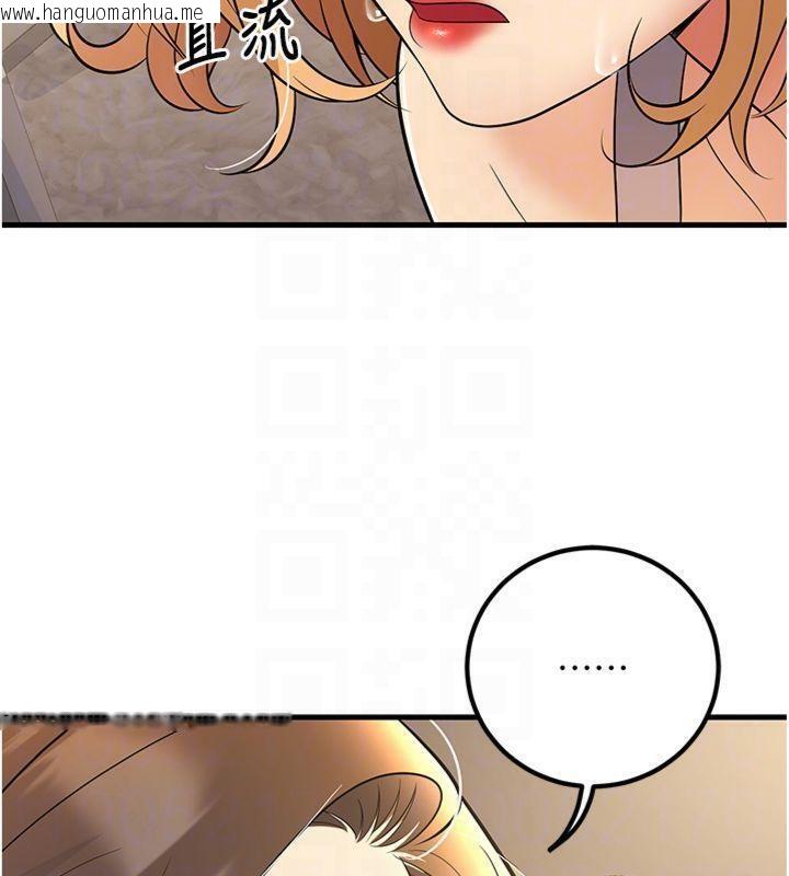 韩国漫画已婚学生想坏坏韩漫_已婚学生想坏坏-第39话-为了老师反目成仇在线免费阅读-韩国漫画-第63张图片