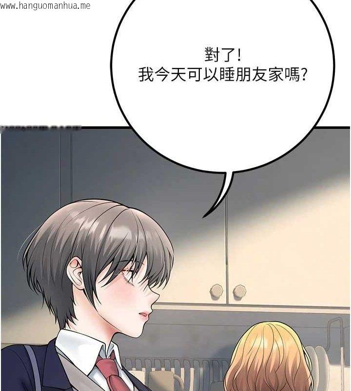 韩国漫画已婚学生想坏坏韩漫_已婚学生想坏坏-第38话-约老师开房间在线免费阅读-韩国漫画-第127张图片