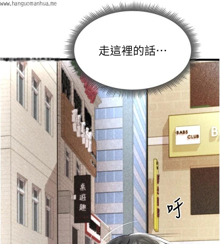 韩国漫画足球型男脱单指南韩漫_足球型男脱单指南-第1话-我向足球女神许愿了在线免费阅读-韩国漫画-第184张图片