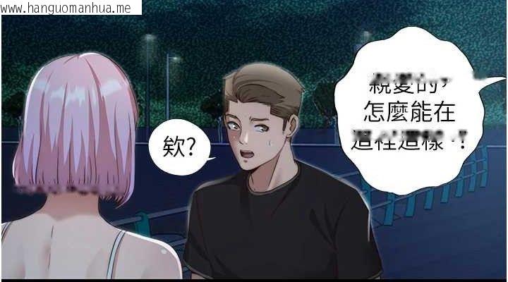 韩国漫画民宿精营中韩漫_民宿精营中-第12话-偷看小情侣打野炮在线免费阅读-韩国漫画-第38张图片