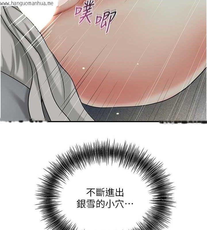韩国漫画花容湿色:取花点韩漫_花容湿色:取花点-第56话-上下都被塞满了在线免费阅读-韩国漫画-第14张图片