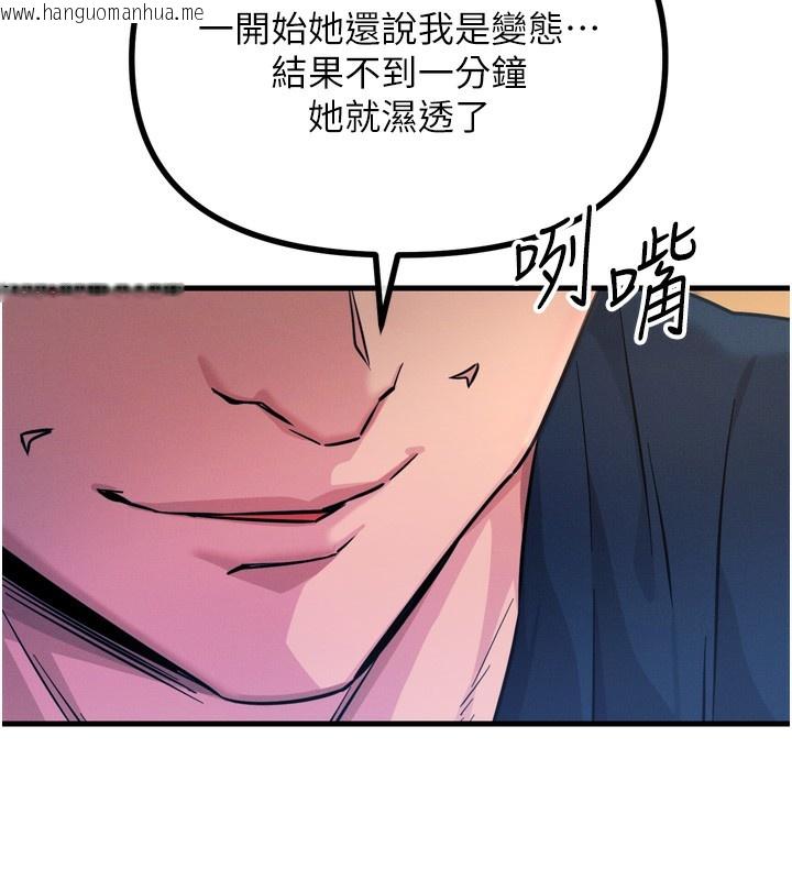 韩国漫画恶次人生韩漫_恶次人生-第27话-忍住不高潮的对决在线免费阅读-韩国漫画-第25张图片
