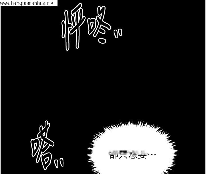 韩国漫画最强家丁韩漫_最强家丁-第38话-一夜沦为母猪在线免费阅读-韩国漫画-第169张图片
