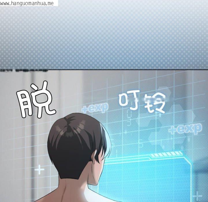 韩国漫画我靠升级逆袭成为大师韩漫_我靠升级逆袭成为大师-第49话在线免费阅读-韩国漫画-第76张图片