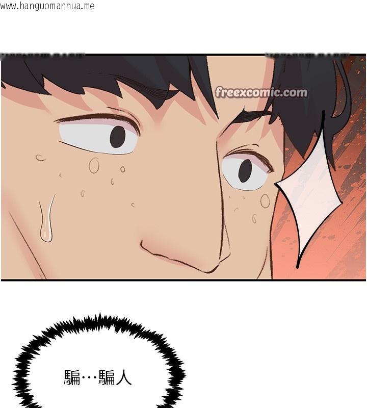 韩国漫画下一颤，性福韩漫_下一颤，性福-第27话-被发现不是很刺激吗?在线免费阅读-韩国漫画-第75张图片