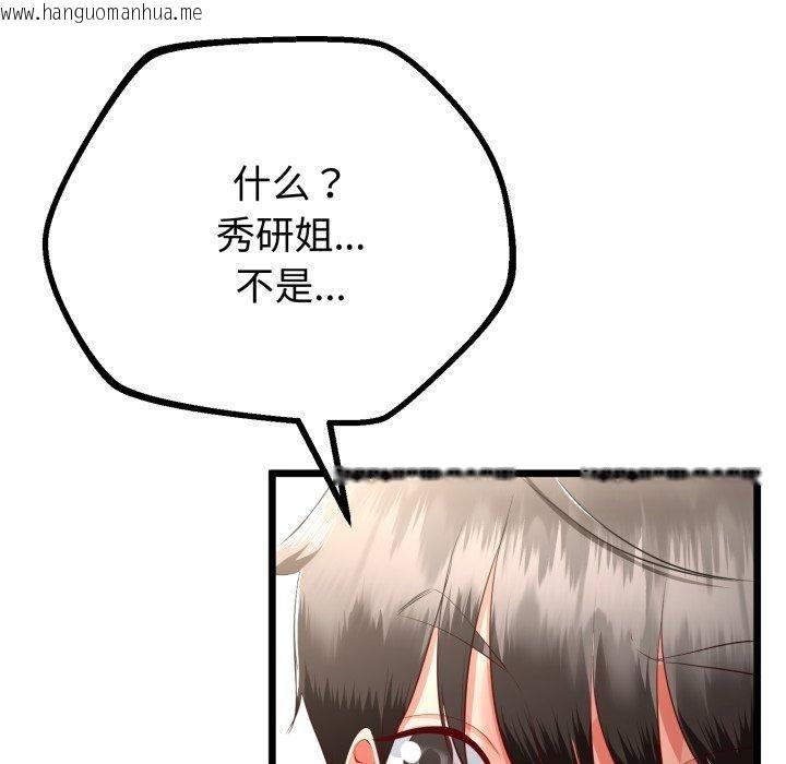 韩国漫画与初恋的意外同居韩漫_与初恋的意外同居-第17话在线免费阅读-韩国漫画-第83张图片