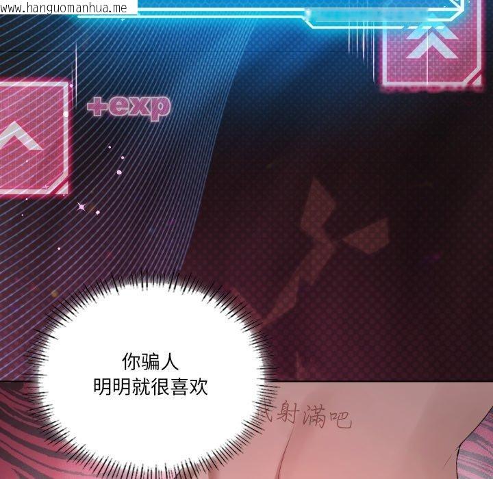 韩国漫画我靠升级逆袭成为大师韩漫_我靠升级逆袭成为大师-第49话在线免费阅读-韩国漫画-第66张图片