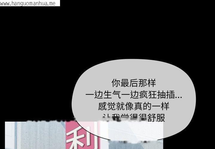 韩国漫画共享男友/出租男友韩漫_共享男友/出租男友-第35话在线免费阅读-韩国漫画-第1张图片