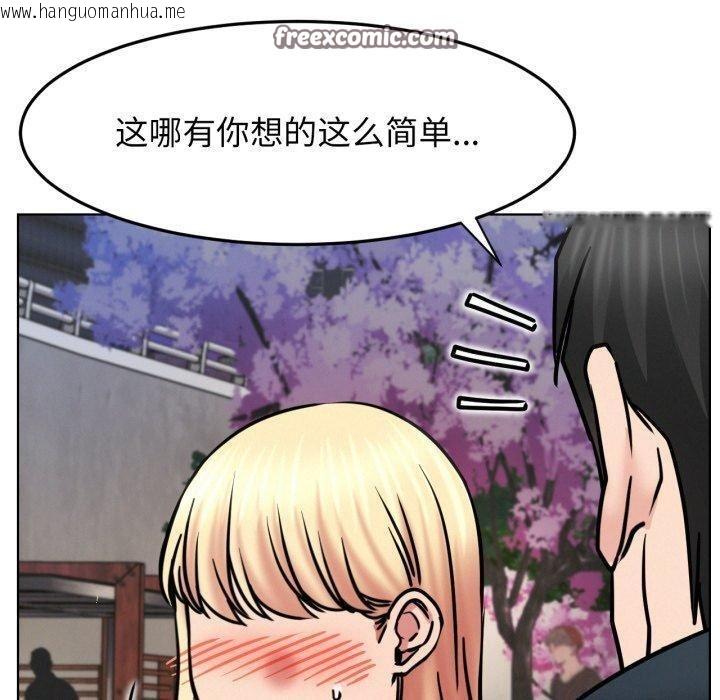 韩国漫画屋檐下的光/当我们住在一起韩漫_屋檐下的光/当我们住在一起-第79话在线免费阅读-韩国漫画-第140张图片