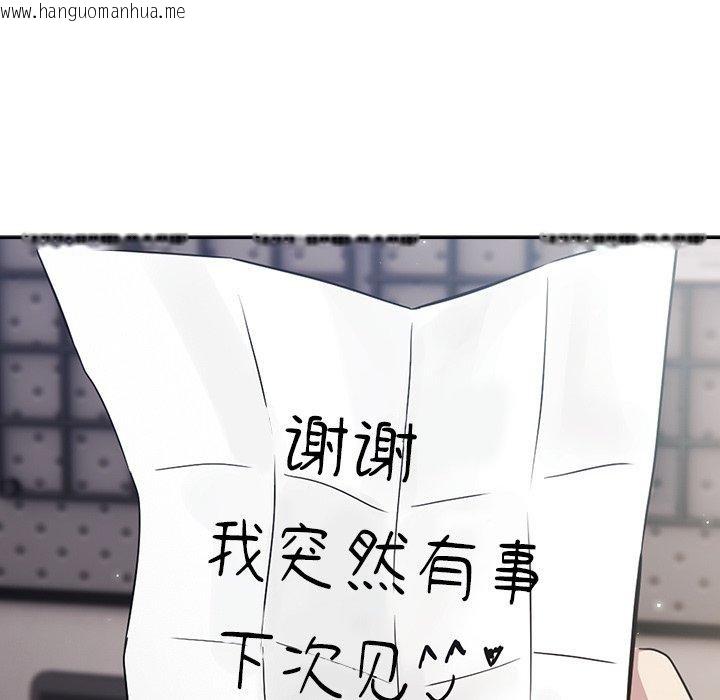韩国漫画摸鱼生存指南韩漫_摸鱼生存指南-第3话在线免费阅读-韩国漫画-第206张图片